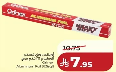 اورفنيكس ورق قصدير ٣٧.٥ قدم مربع