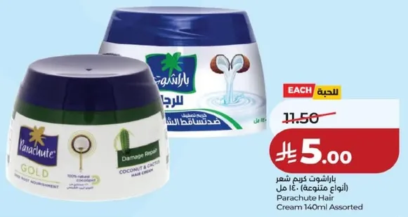 كريم شعر باراشوت للشعر التالف، غني بجوز الهند والصبار.