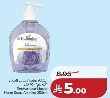 انشانتور صابون سايل للجسد "الونغ" 250 مل