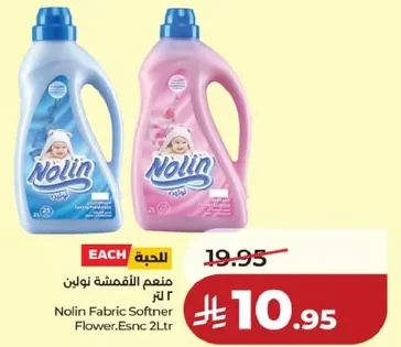 Nolin Fabric Softener Flower. 2L