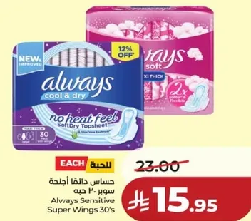 حساسيه دايمه اجنحه سوبر 30 حبه