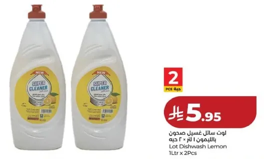 لوت سايل غسيل صحون بالليمون 1 لتر × 2 حبه