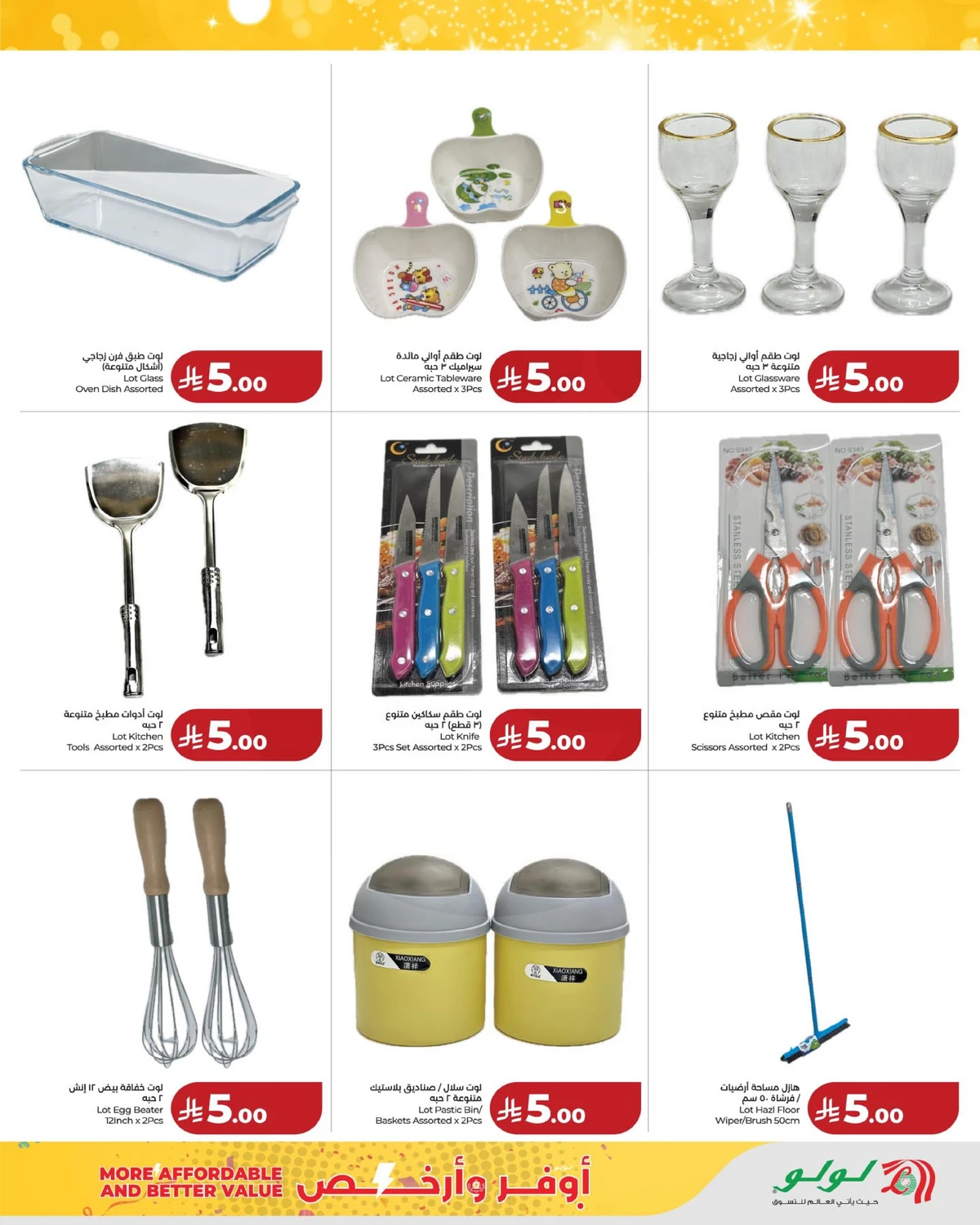 5 RIYAL DEALS - Page 10