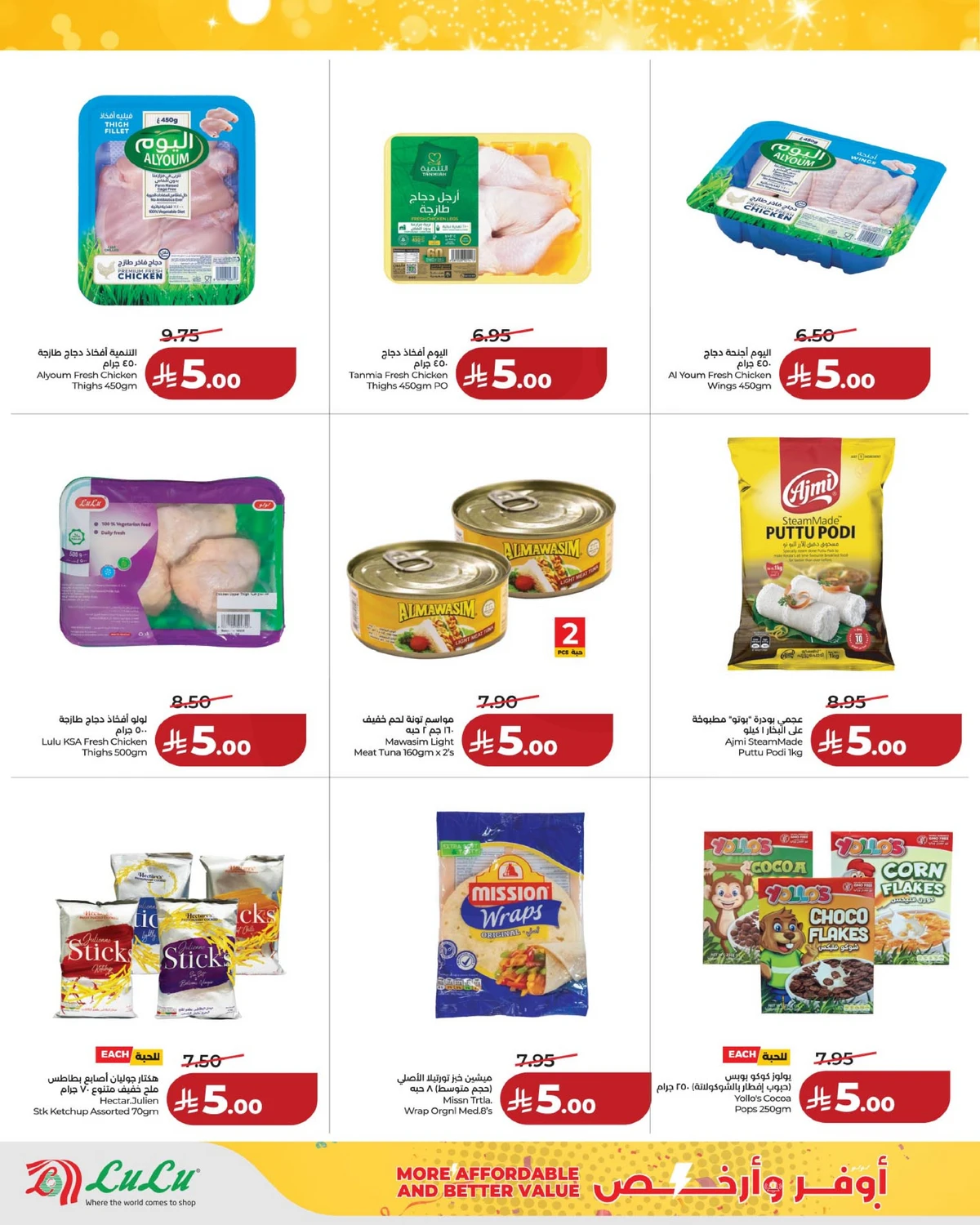 5 RIYAL DEALS - Page 2