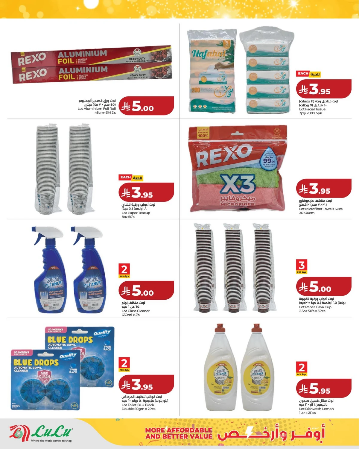 5 RIYAL DEALS - Page 9