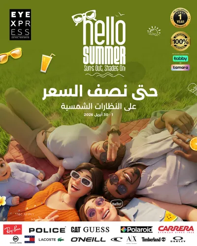 UP TO HALF PRICES DEALS