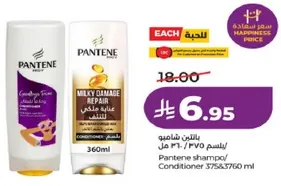 بالتين شامبو