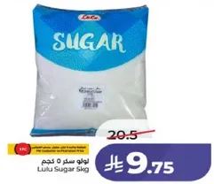 سكر لولو 5 كجم