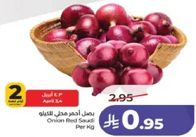 بصل احمر سعودي لكل كيلو