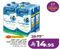 حليب المراعي كامل الدسم 1 لتر 4 علب