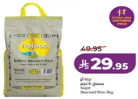 ارز بسمتي نجات 5 كجم