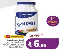 الصفا جينه كريميه قابله للدهن 500 جرام