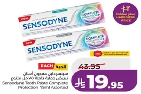 معجون اسنان سنسوداين حمايه كامله 75 مل متنوع