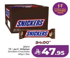 سنيكرز شوكولاته ٤٠ جرام ٢٤