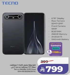 تكنو موبايل KM9 بوفا، 8 جيجابايت رام، 256 جيجابايت ذاكره، شاشه 6.78 بوصه، كاميرا خلفيه 50 ميجابكسل + 2 ميجابكسل، كاميرا اماميه 13 ميجابكسل، اندرويد 15، بطاريه 5160 مللي امبير.