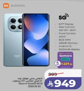 شامسي رخيص موبايل نوت 15 جيجابايت 256 جيجابايت 5G