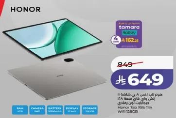 هونر تاب اكس 8 بشاشه 11 انش واي فاي سعه 128 جيجابايت