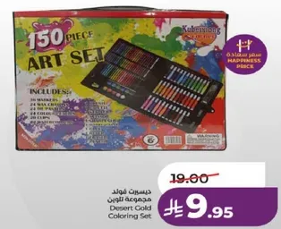 مجموعه الوان ديسرت جولد