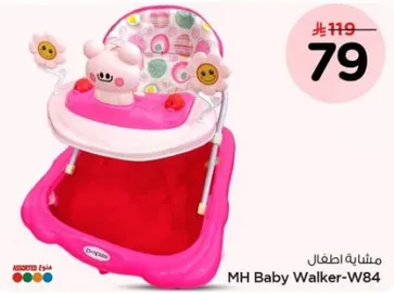مشايه اطفال MH Baby Walker-W84