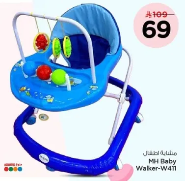 مشايه اطفال MH Baby Walker-W411
