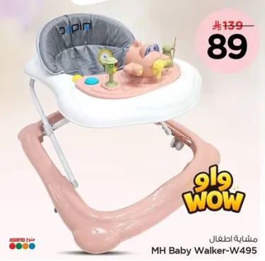 مشايه اطفال MH Baby Walker-W495