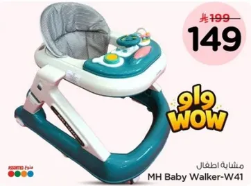 مشايه اطفال MH Baby Walker-W41