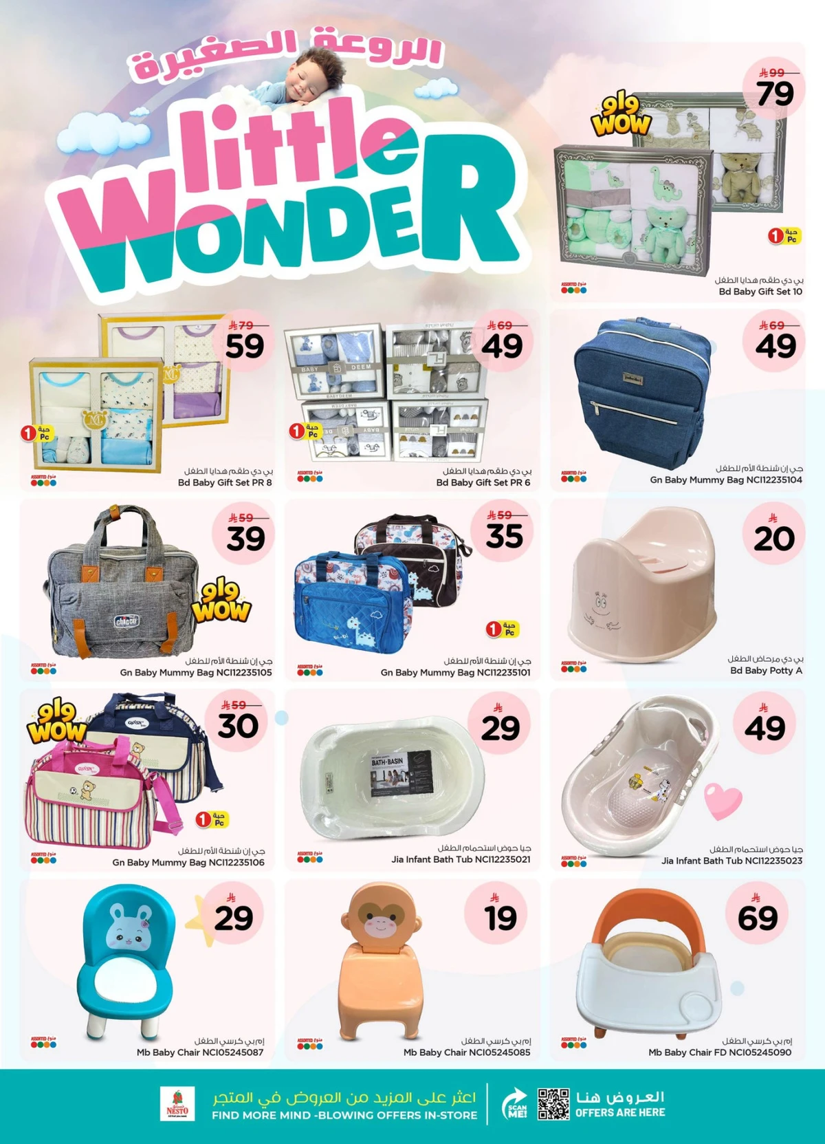 الروعة الصغيرة - صفحة 3