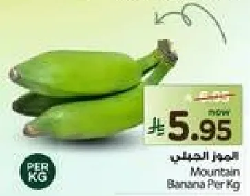 Mountain Banana Per Kg