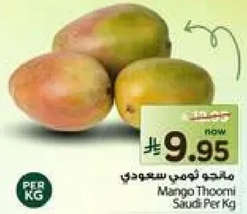 Mango Thoomi Saudi Per Kg