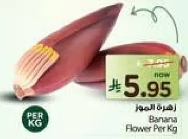 Banana Flower Per Kg