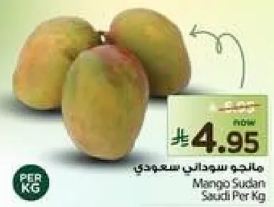 Saudi Sudanese Mango