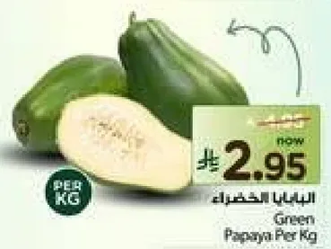 البابايا الخضراء