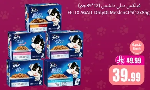 فيليكس دبل لذيذ (12×85 جرام)