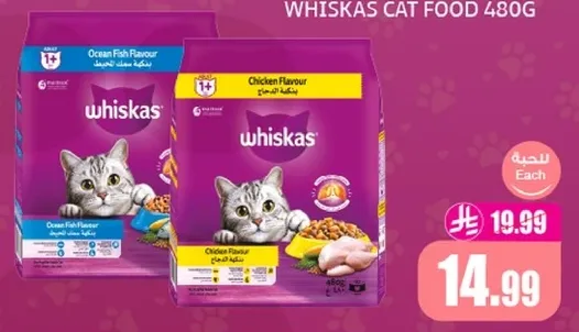طعام القطط ويشكا 480 جرام متوفر بنكهه سمك المحيط و نكهه الدجاج.