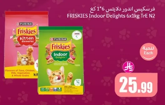 فرسكيز اندور دلايتس 6*1 كغ