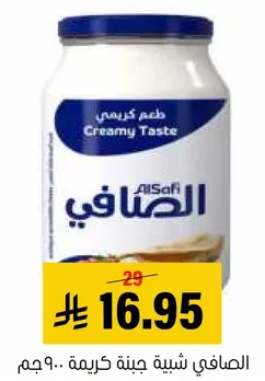 طعم كريمي جبنه