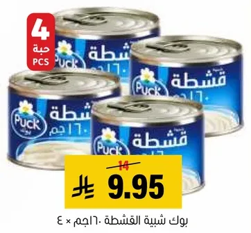 جبنه كريميه باك، 4 علب 170 جرام.