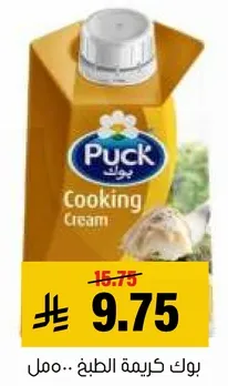 بوك كريمه الطبخ