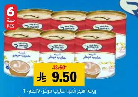 حليب مكثف لذيذ، مثالي للحلويات والمشروبات.