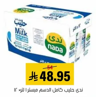 حليب ندي كامل الدسم، 12 لتر.