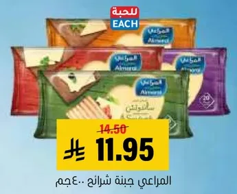 شرايح جبنه المراعي، 40 جرام.