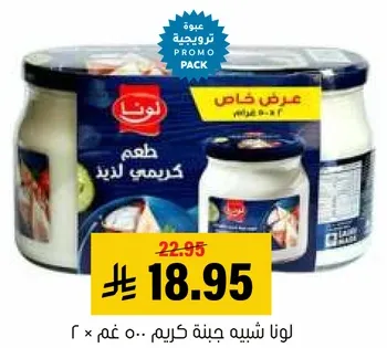 لونا شبيه جبنه كريم طعم كريمي لذيذ.