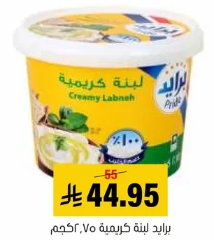 لينه كريميه