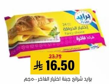 خبز رولز اختيار فاخر.