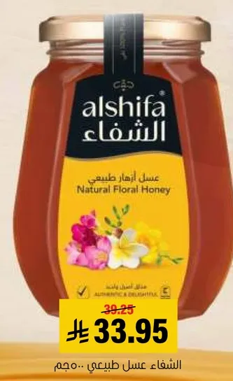 عسل ازهار طبيعي