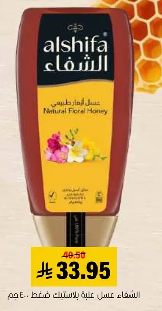 عسل الشفاء طبيعي