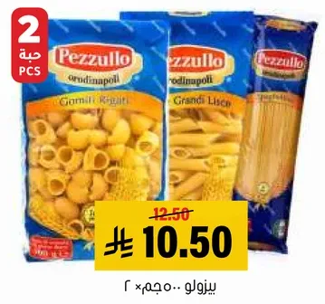 عبوه متنوعه من المعكرونه تشمل اشكال مختلفه.