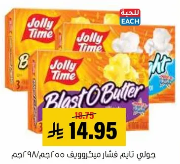 جولي تايم فشاري ميكروويف 500 جرام.