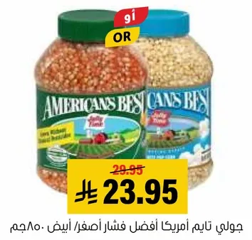 جولي تايم امريكا افضل فشار اصغر، ابيض، 8.5 اونصه.