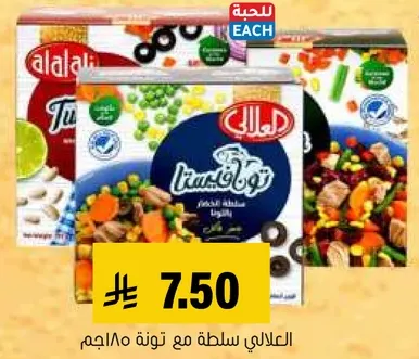 العلالي سلطه تبوغه 185 جرام